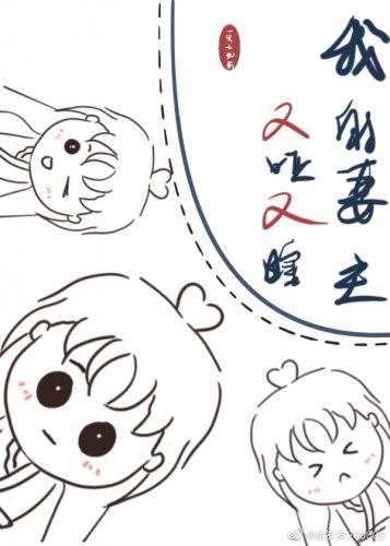 我的妻主又哑又瞎