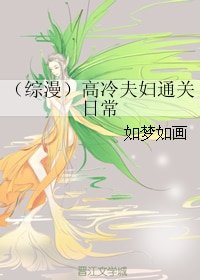 《(BG/综漫同人)》