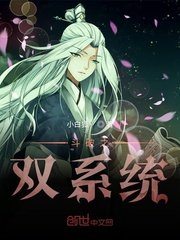 《斗破之双系统》
