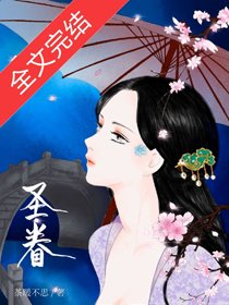 圣眷（重生）/吾皇万岁（重生）
