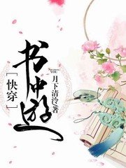 [快穿]书中游