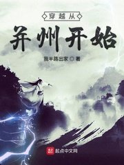 《穿越从并州开始》