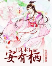 《良木安有栖》
