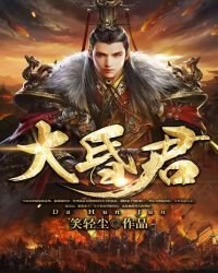 《我当皇帝那些年》