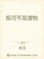 《废柴王妃是块宝》