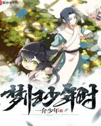 《梦归少年时》