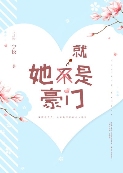 《最佳女婿》