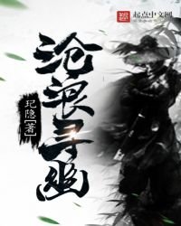 《沧浪寻幽》