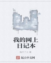 《大学生日记本》