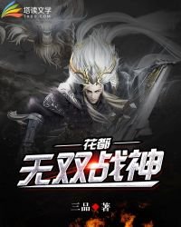《花都无双战神》