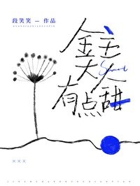 总裁大人有点甜