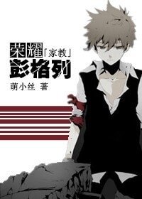 （BG/家教同人）[家教]荣耀彭格列