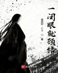 一闭眼就顿悟