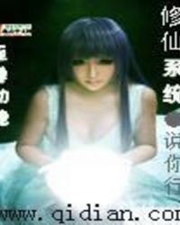 至尊功德修仙系统