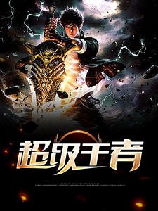《最强高手在花都萧阳叶云舒》