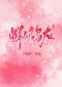 你怎么还不表白