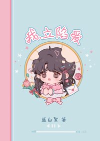 （BG/韩娱同人）我，立陷爱[娱乐圈]