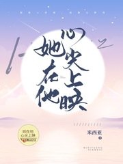 《他在她心尖上映》