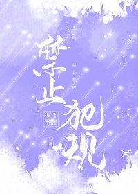 《禁止犯规/插翅难逃/逃之夭夭》