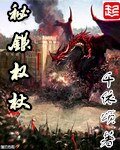 《秘银权杖》