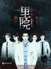 《里院》