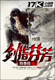 《剑指芬芳》