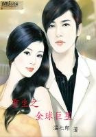 《重生之全球巨星》