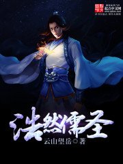 《浩然儒圣》