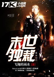 《末世猎魔人》