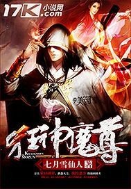 《狂神魔尊》