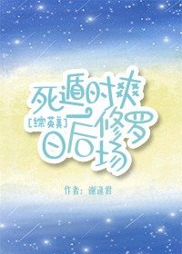 《死遁一时爽,日后修罗场》