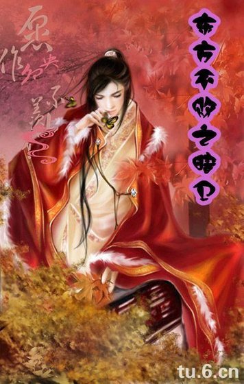 《(东方不败同人)东方不败之暗卫》