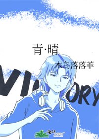 《青·晴》
