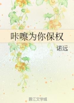 咔嚓为你保权
