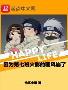 《因为第七班火影的画风崩了》