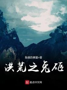 洪荒之兔砸