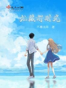 《灿然好时光》