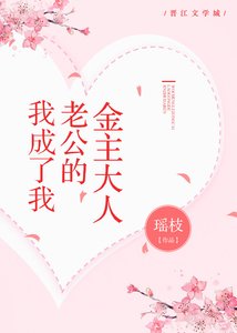 《我撩的贫穷小鲜肉是豪门大佬》