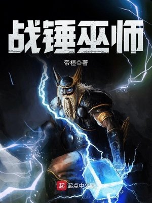 《战锤巫师》
