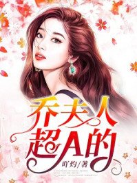 《京少夫人超A的黎米京廷》