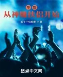 华娱：从神雕侠侣开始