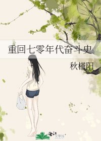 《橙红年代再奋斗》