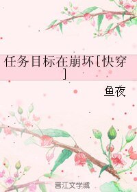 任务目标在崩坏[快穿]