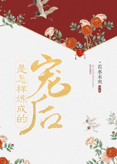 娇娥宫词