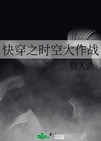 快穿之时空大作战