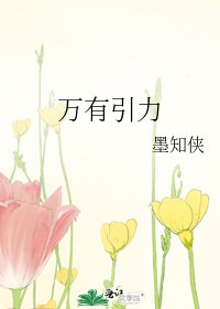 万有引力