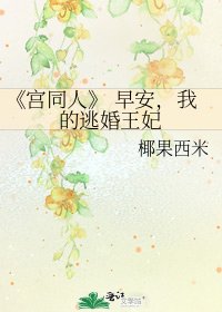 宫同人