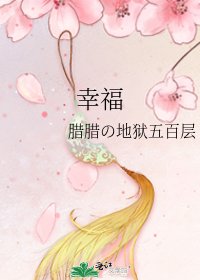 《幸福》