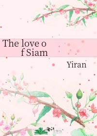 《The love of Siam》