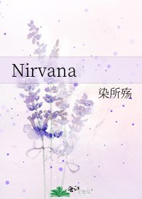 《Nirvana》